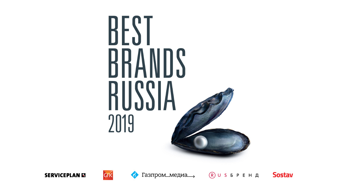 Inline image 1 for Best Brands приходит в Россию в 2019 году. Новости | GfK